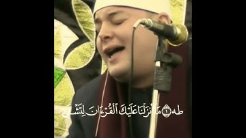 فيديو قصير لاكن!!! في قمة الابداع الشيخ محمود القزاز ماتيسر من سورة طه