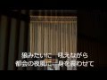 男酔い(吉幾三)Cover Song by leonchanda