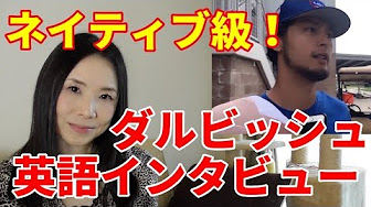 有名人の英語 Youtube