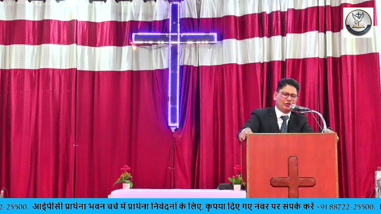 today topic:-राई का दाना पहाड़ हिलेगा! pastor manjinder kumar Pavitra vachan 