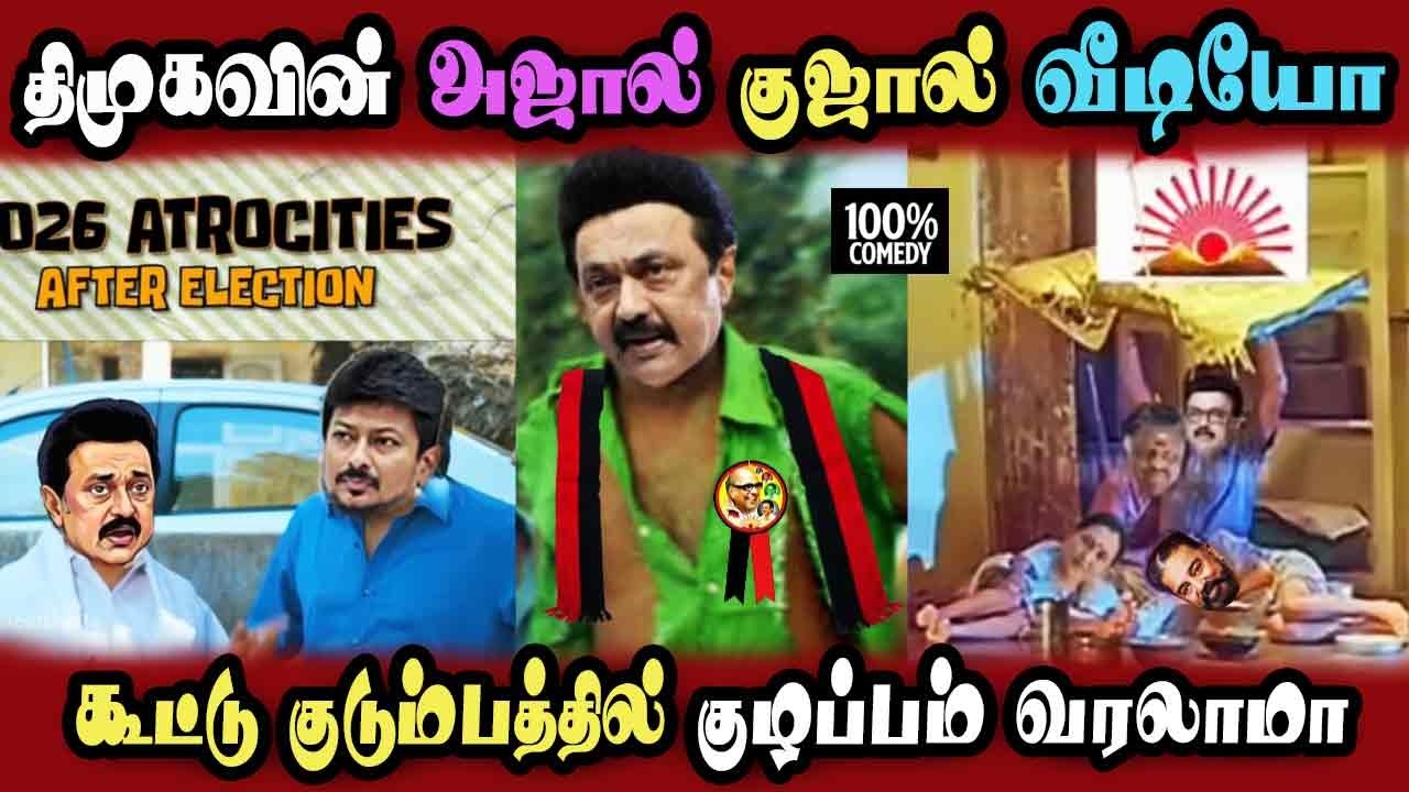 Dmk Alliance, Vck Thirumavalavan, DMDK Premalatha vijayakantth #DMKFAILS MkStalin | Arasiyal Arasan