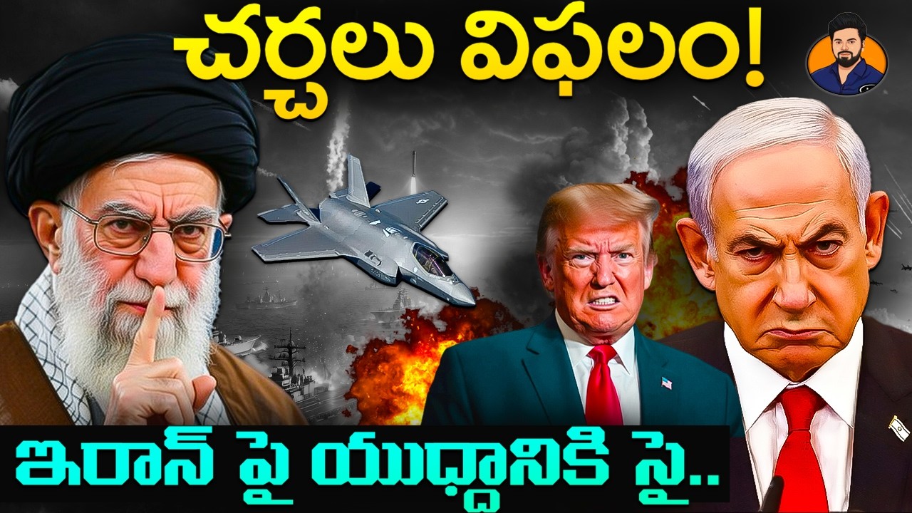 USA ready to attack Iran as talks fail | Israel aim for supreme HEAD | China ships reaches iran |