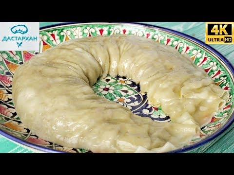 Видео рецепт Орама по-казахски