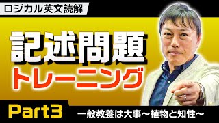 【代ゼミ】『All Round完璧英語(読解徹底編)　西先生　第1講ノート』+α 代ゼミ】『All Round完璧英語(読解徹底編) 西先生 第1講ノート』+α