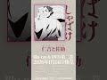 「仁吉と佐助」|テレビアニメ『しゃばけ』オリジナル・サウンドトラック上巻試聴動画