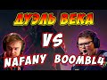 Boombl4 VS Nafany Blast Spring Final 2021 I Бумыч против Нафани на ножах I Дуэль Бумыча и Нафани