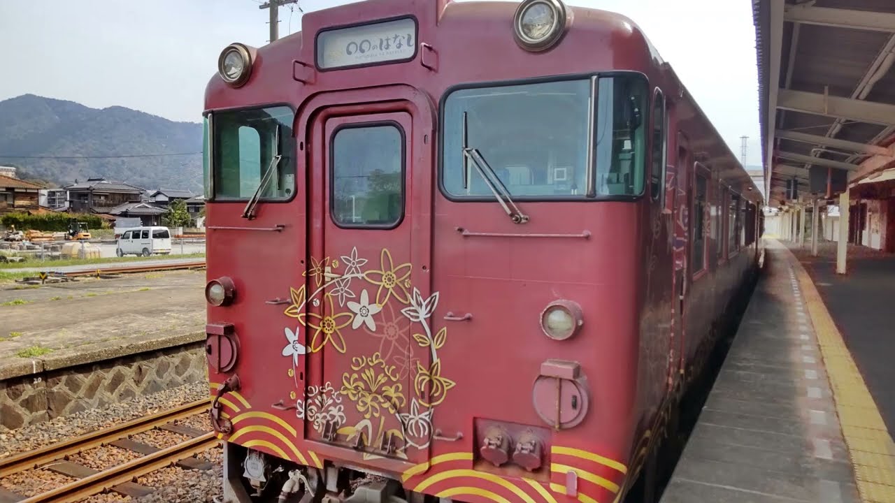 【saitoの旅にっき】観光列車／○○のはなし その1