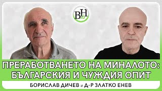 Холокостът - оцеляване, депортация и памет