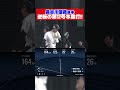 【逆転ホームラン！】#長谷川信哉 選手が、満員のレフトスタンドへアーチを描く！#seibulions #プロ野球