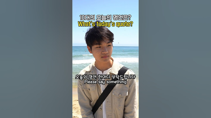 [ENG SUB] What's today's quote? / 오늘의 명언은 무엇인가요? #shorts #quotes #busan #korean