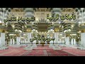 تأملات قرآنية37 L سورة فاطر L الشيخ صالح المغامسي تأملات قرآنية37 L سورة فاطر L الشيخ صالح المغامسي