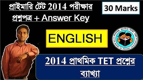 Primary TET 2014 Question and Answer PDF || TET Exam Model Question Paper || RGM EDUCATION English