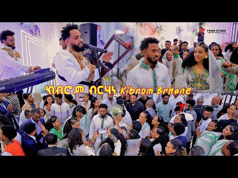 ክብሮም ብርሃነ መዓዛ ዘለዎ ገዛ መርዓ ኣብ ዓጋመ ዝገርም ብቕዓት| Kibrom brhane