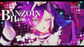 アイドル - IDOL / YOASOBI ／Covered by Banzoin Hakka【歌ってみた】 Resimi