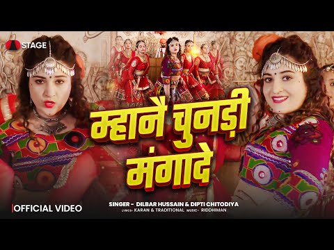 Mahne Chunadi Mangade ( Minzar ) | Dilbar Hussain & Dipti Chittoriya | Rajasthani DJ Song 2025