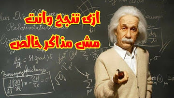 5 طرق لحل اي امتحان حتي لو مش مذاكر؟بطريقة مضمونة 100% الطريق الى النجاح💪