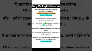 At & On || Speak English, Learn English || Daily Use English Sentences with meaning