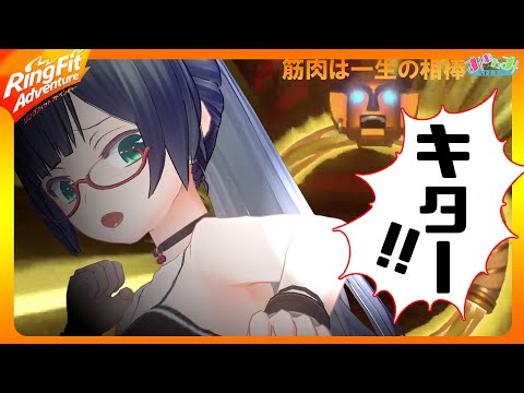 【リングフィットアドベンチャー】男は嫌がる私に強く握らせ