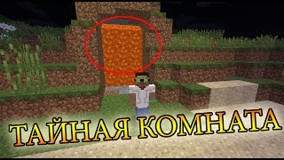 Minecraft. Как сделать/построить СЕКРЕТНЫЙ ВХОД в дом. Простой способ на РАЗ, ДВА, ТРИ(ВСЕ МОИ РОЛИКИ - https://www.youtube.com/channel/UCfy0taHNMMvhQPTkrNx-mUw/videos *** ВСЕ МОИ ПЛЕЙЛИСТЫ ..., 2016-05-12T12:55:17.000Z)