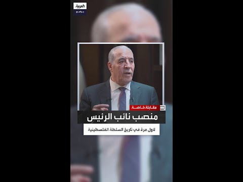 حسين الشيخ يكشف عن السبب وراء استحداث منصب نائب للرئيس لأول مرة في تاريخ السلطة الفلسطينية