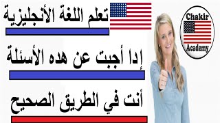 جمل أنجليزية مفيدة في الحياة اليومية.عبارات شائعة الاستخدام وسهلة الحفض