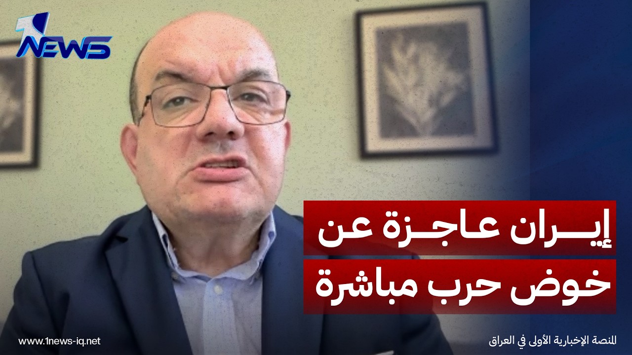 شربل أنطون: إيران عاجزة عن خوض حرب مباشرة وتراهن على وكلائها لإشعال جبهات المنطقة