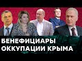 Список влиятельных крымчан в законе. Часть І — Гражданская оборона на ICTV