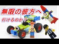 レゴ トイストーリー ウッディとバズが救出に出動 LEGO TOY STORY 7590 Woody and Buzz to the Rescue