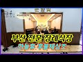 『부산전문장례식장 - 하늘휴 후불제상조』