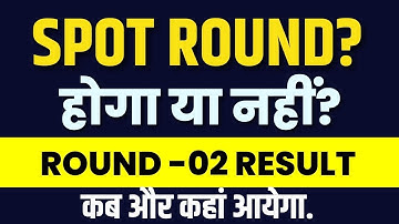 DSEU Delhi Polytechnic 2023: Spot Round hoga ya nahi? | Round 2 Result kab aayega? | CETDelhi2023