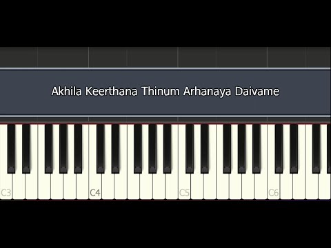 Akhila Keerthana Thinum Arhanaya Daivame Keyboard Tutorial  Holy Mass Midi Karaoke Sangeerthanam