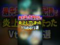 乞食した男に起こった悲劇