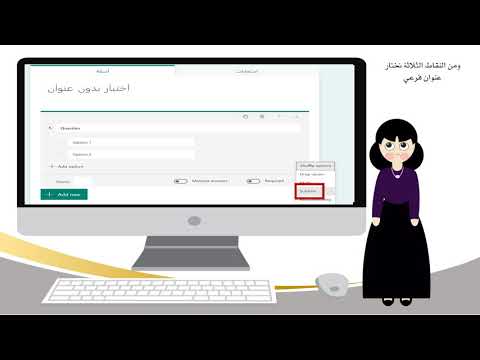 أضافة دوال ورموز الرياضيات من موقع hostmath في برنامج microsoftforms