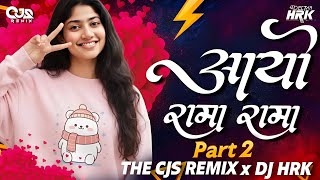 अय्याे रामा | Aiyo Rama Rama Dj Song | Ashok Saraf Songs | 150 Bpm | THE CJS x DJ HRK | Dj Song