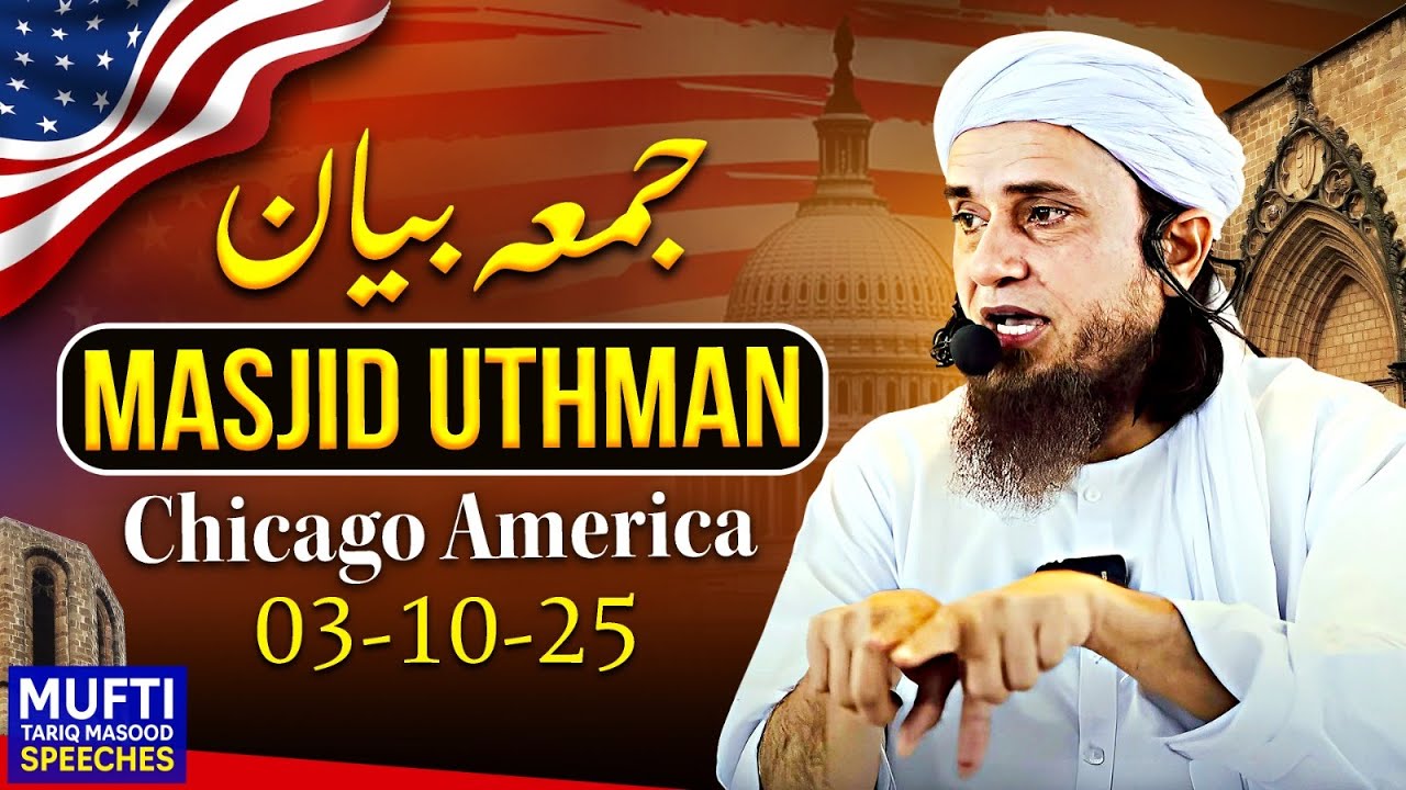 Bayan In Chicago America | Masjid Uthman  | 2025 | Mufti Tariq Masood Speeches 🕋