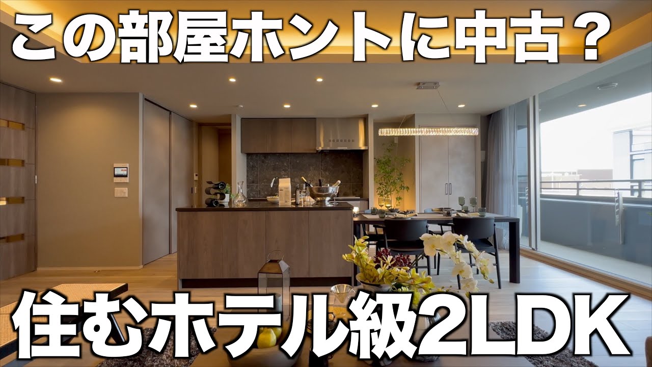 【住めるホテル?!】ラウンジ級リビングがある一棟リノベマンションを内見！