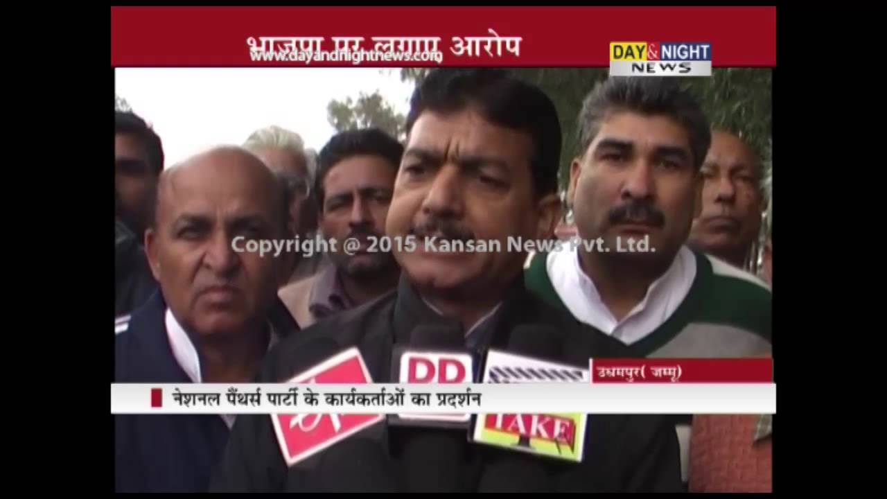 NPP workers protest against new PDP-BJP govt in Udhampur | J&K