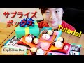 【簡単DIY】チョコレートいっぱいのサプライズボックスの作り方※概要欄に作成手順付き/Explosion Box
