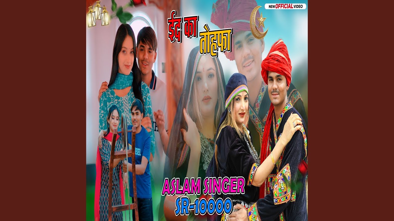 Aslam Singer SR 10000 (Eid Ka Tohfa)