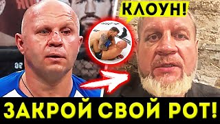 Все В Шоке! Реакция А. Емельяненко На Поражение Брата!  Реакция На Бой Федор Vs Бейдер 2.Новости Мма