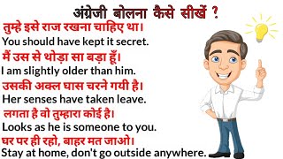 How to learn english | english kaise sikhe | angreji kaise sikhe |अंग्रेजी कैसे सीखें | इंग्लिश कैसे