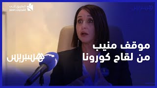 ماشي ضد اللقاح بالمجمل لكن السرعة في إنتاجه تثير الحس النقدي.. موقف نبيلة منيب من لقاح كورونا