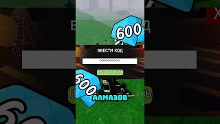 😱БОЛЬШЕ НЕ НУЖНО КОПИТЬ АЛМАЗЫ! #99ночейвлесу #роблокс #roblox