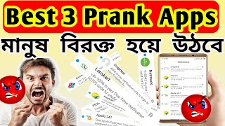 😠Top 3 Prank 😡😤😠 Apps for Android 2021😠🔥Best 3 Android Prank App 2021 in Bengali 🔥😤 Bangla Tech 360😠 screenshot 5