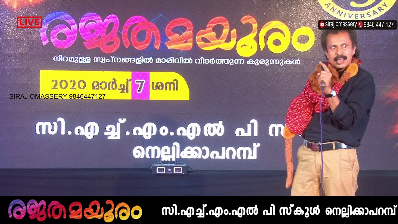 Puppet show pava nadakam malayalam പാവ നാടകം by PRASHANTH MASH