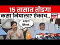 Manoj Jarange Patil News | जरांगेंच्या भेटीनंतर Prasad Lad यांची मोठी प्रतिक्रिया | N18V