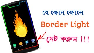 How To Set Border Light On Any Android Phone II Enable Border Light.Android Hidden Useful Tricks screenshot 5