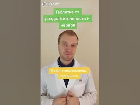 АТАРАКС-УСПАКОИТЕЛЬНЫЕ. - YouTube