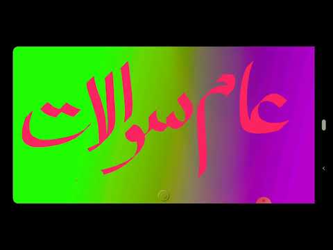 ہم معنی الفاظ،  الفاظ - ضد، اشعار کی تشریح