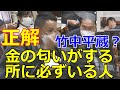 山本太郎vs岸田首相で『金の匂いがする所に必ずいる人』で爆笑の面白国会